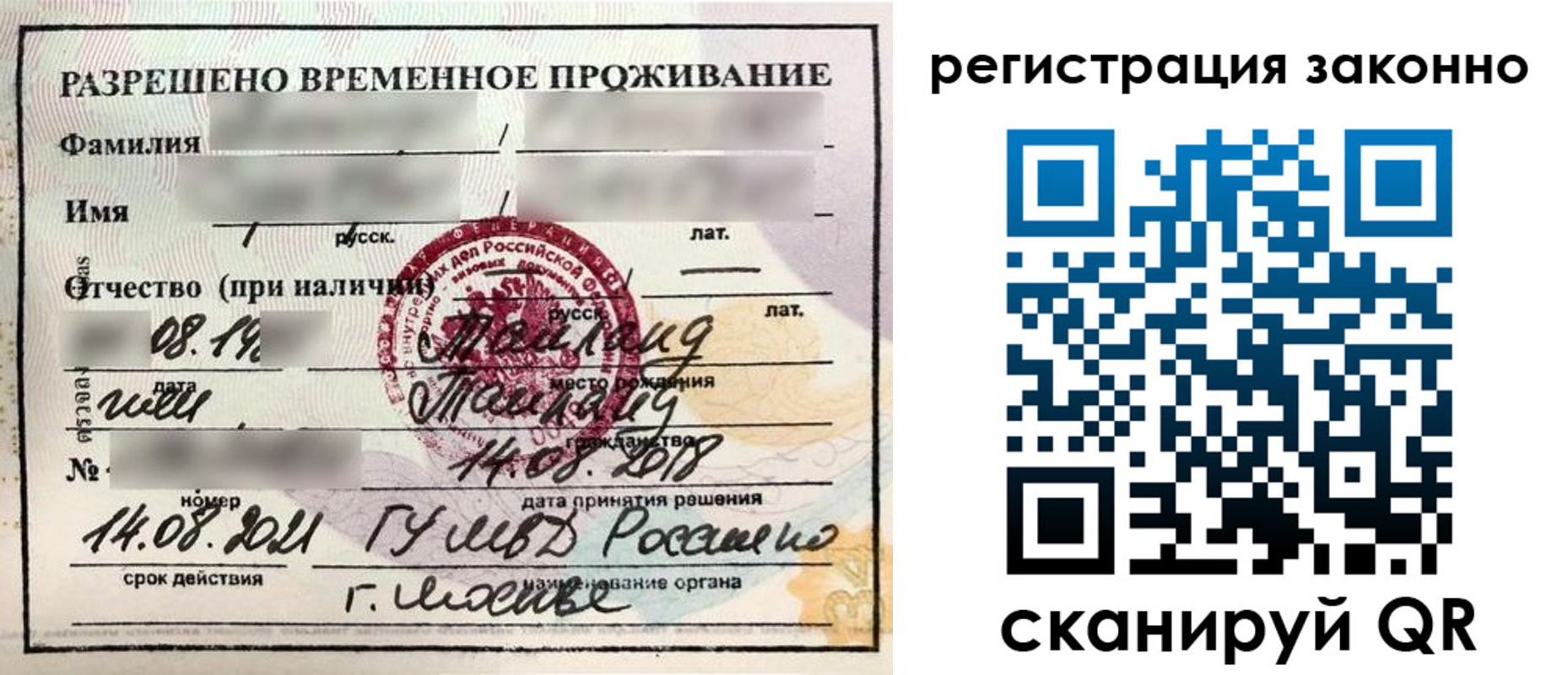 временная регистрация собственник в Борзе