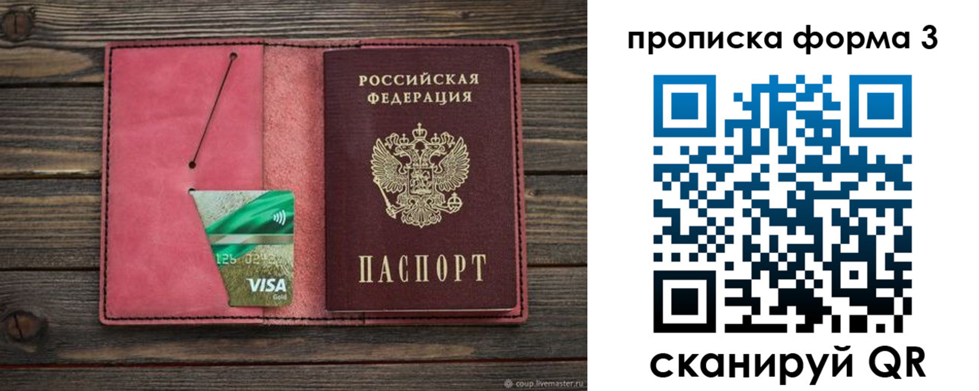 временная регистрация для всех в Борзе