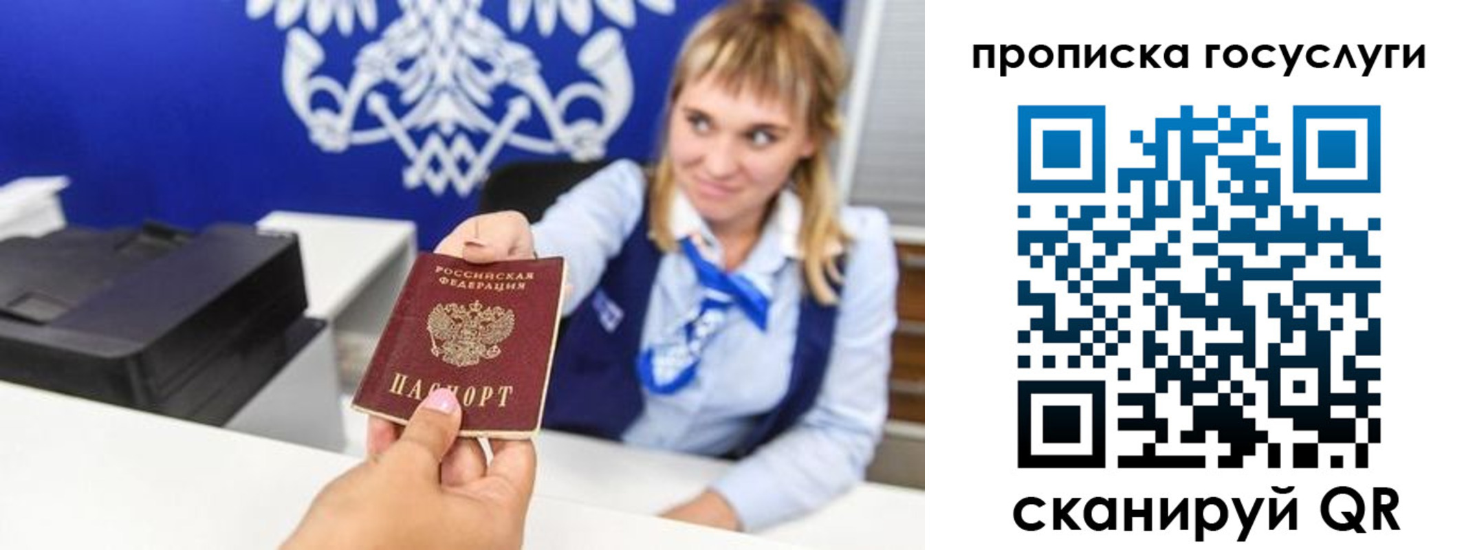 прописка 2025 в Борзе