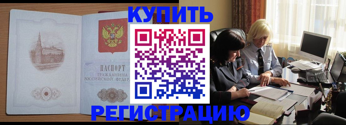 миграционный учет в Борзе