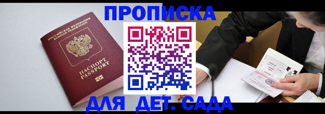временная регистрация законно в Борзе