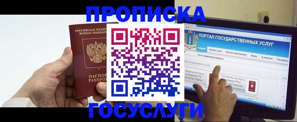 временная регистрация недорого в Борзе
