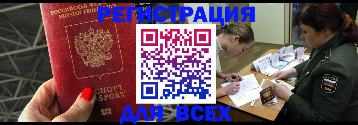 пропишу в квартире в Борзе
