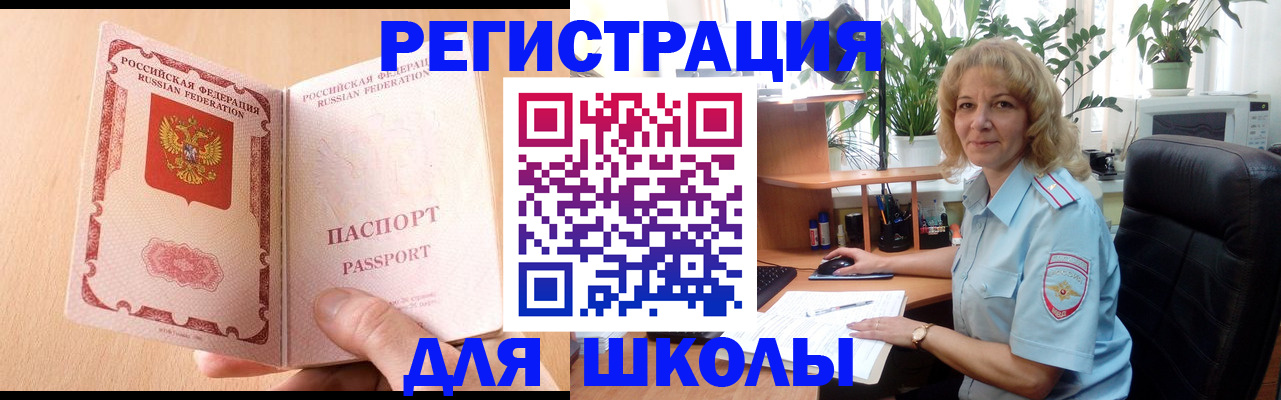 временная регистрация недорого в Борзе